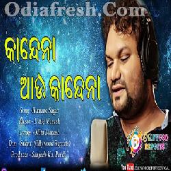 Kandena Auu Kandena - Odia New Sad Song By Humane Sagar